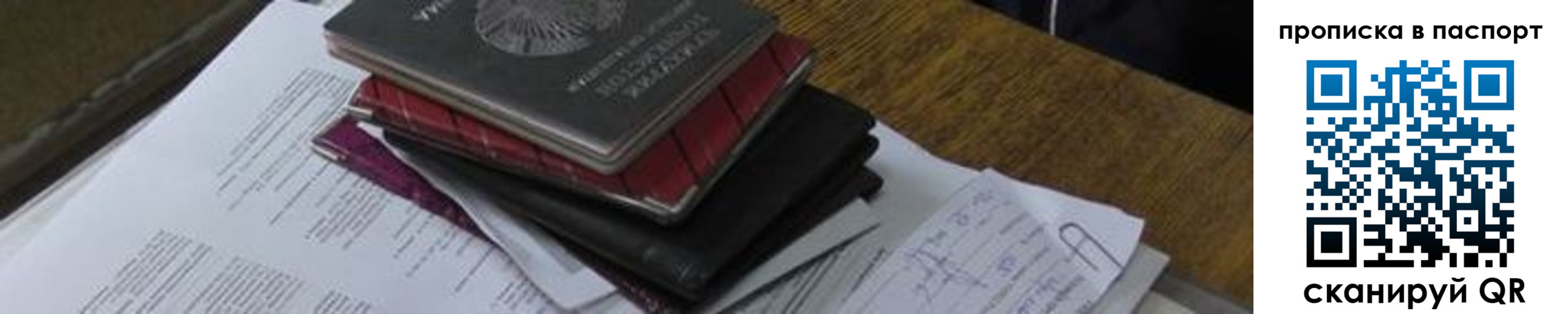 найти адрес прописки в Шахтах