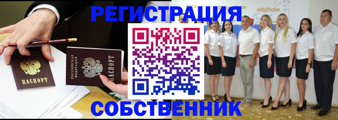 временная регистрация недорого в Шахтах