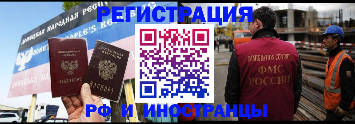где прописаться в Шахтах